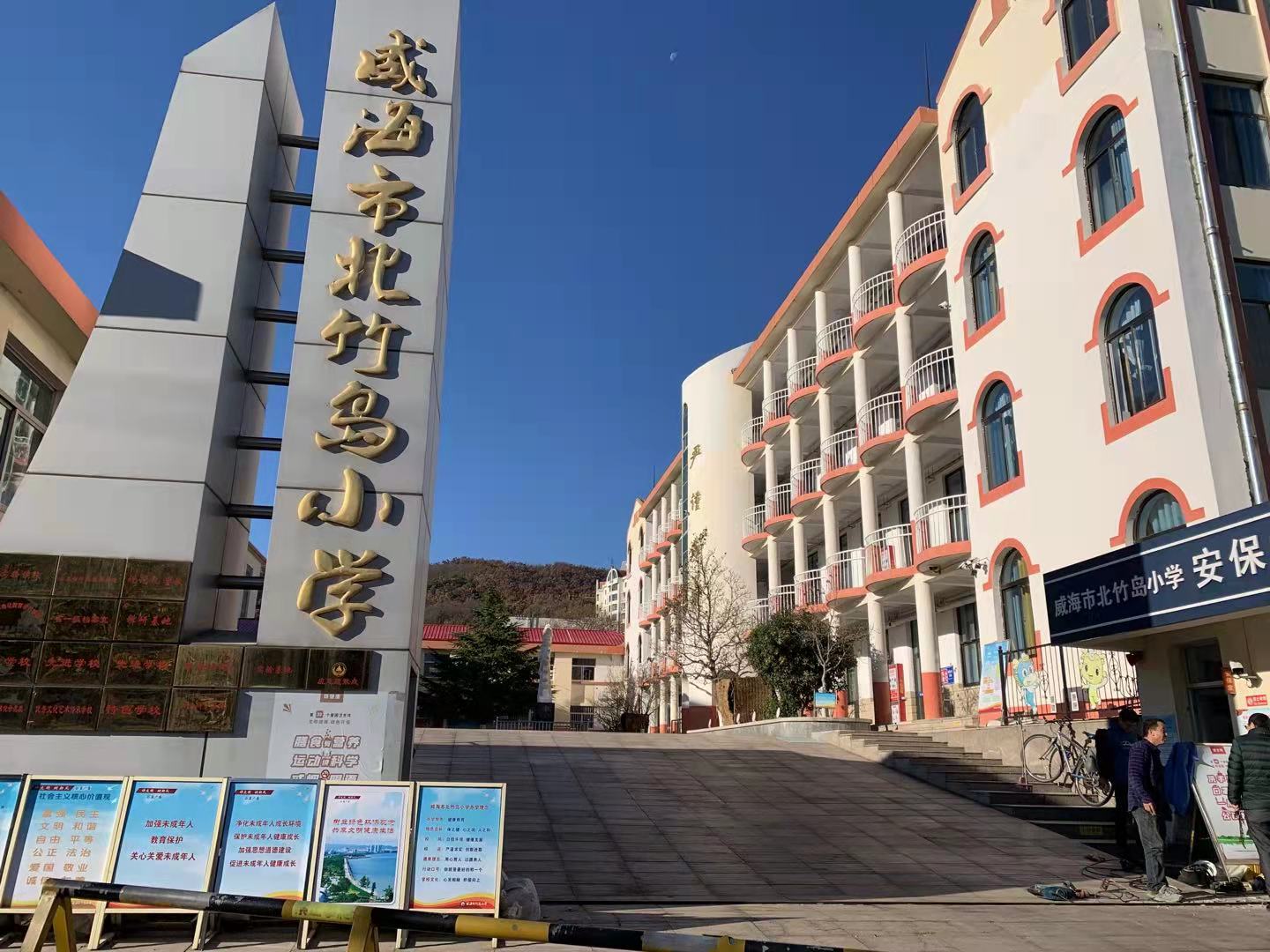 河西北竹岛小学改造加固